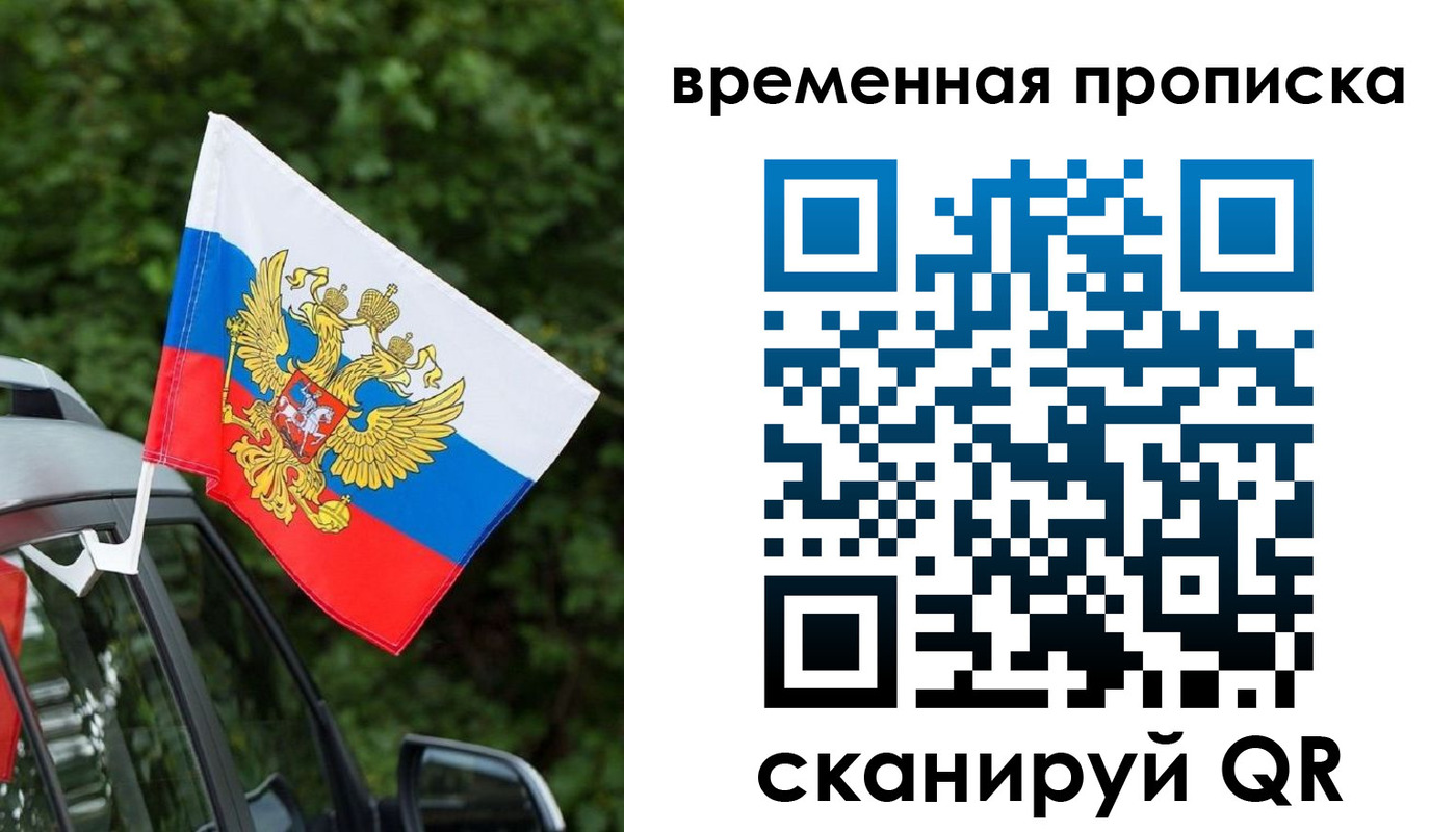 прописка иностранных граждан в Алатыре