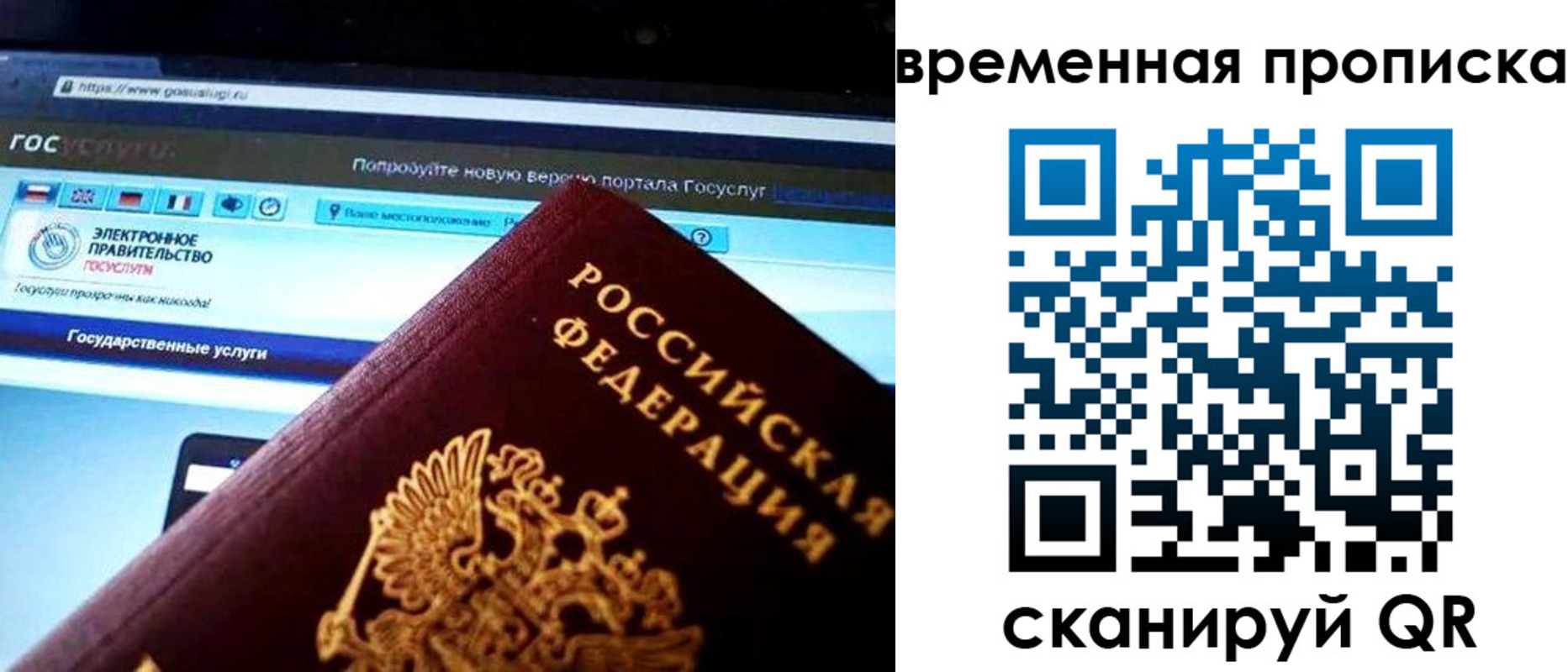 прописка ребенка в Алатыре