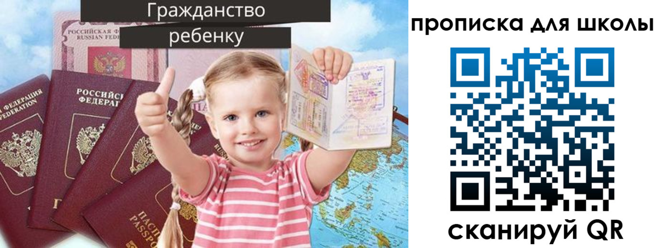 прописка для работы в Алатыре